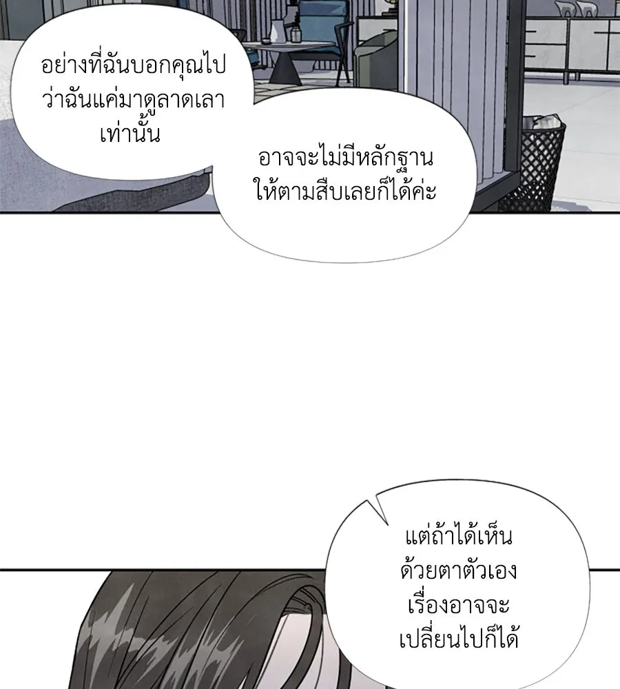 เหตุผลของคนไม่อยากอยู่ ตอนที่ 46 รูปที่ 64