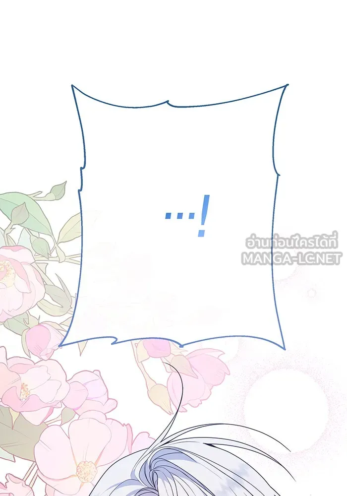 หนูน้อยทรราช ตอนที่ 26 รูปที่ 114