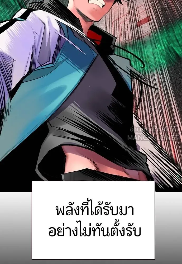 Jungle Juice ตอนที่ 122 รูปที่ 138