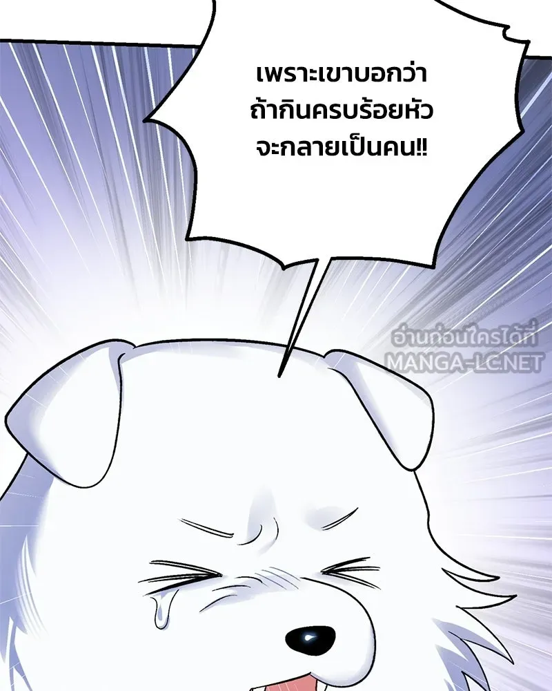 จุ๊บรัก คุณหมาป่า ตอนที่ 6 รูปที่ 27