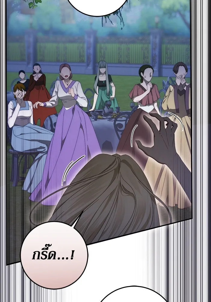 เบื้องหลังรอยยิ้มของเจ้าหญิง ตอนที่ 54 รูปที่ 151