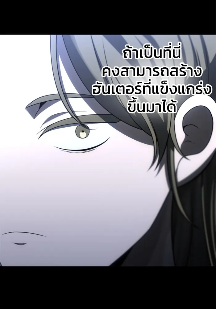 อดีตบอสหอคอย ตอนที่ 68 รูปที่ 116