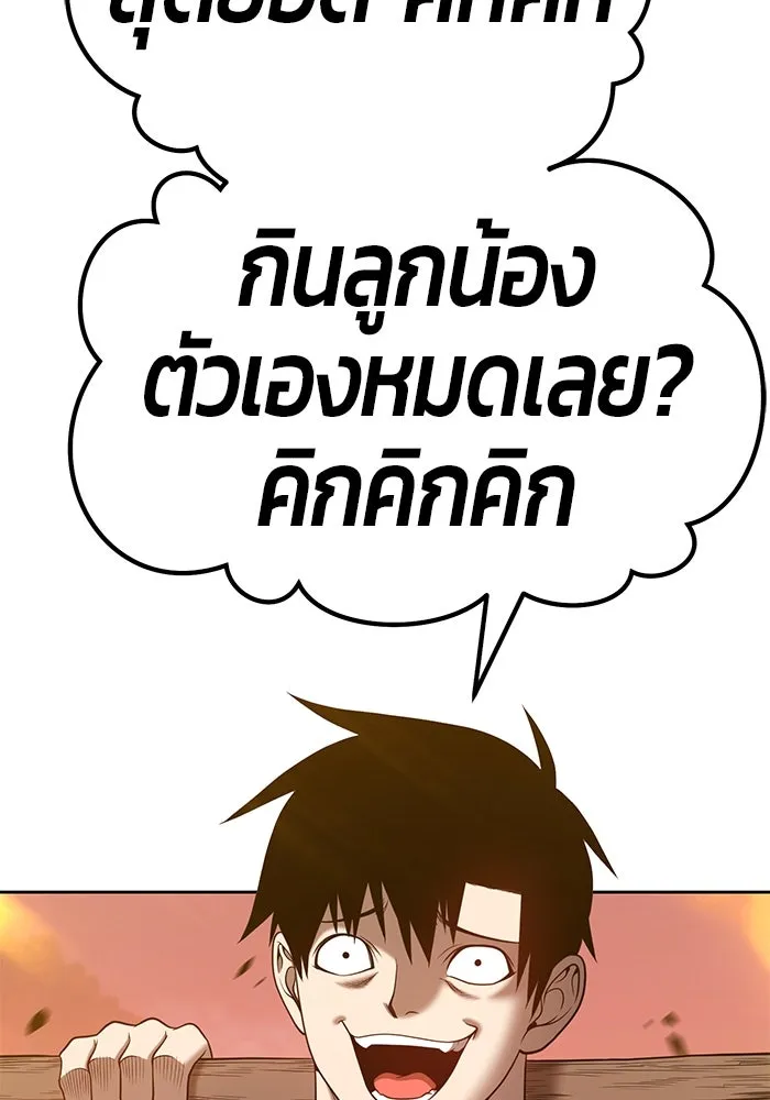 +99 ท่อนไม้พร้อมบวก ตอนที่ 44 รูปที่ 181