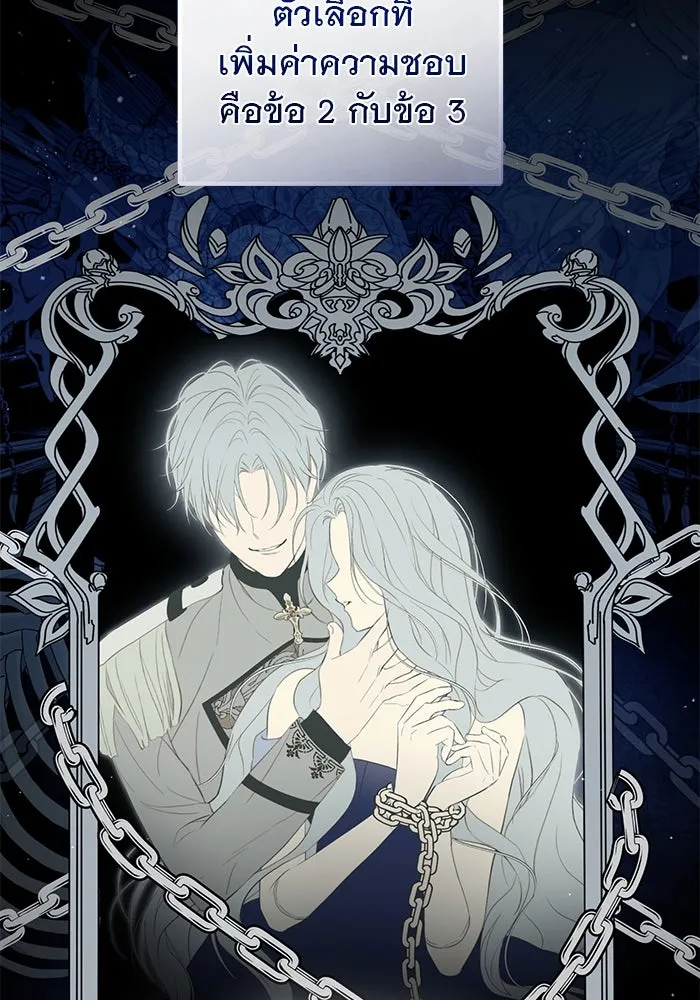 เกมรักด่านสุดท้ายจับนายพระเอก ตอนที่ 3 รูปที่ 38