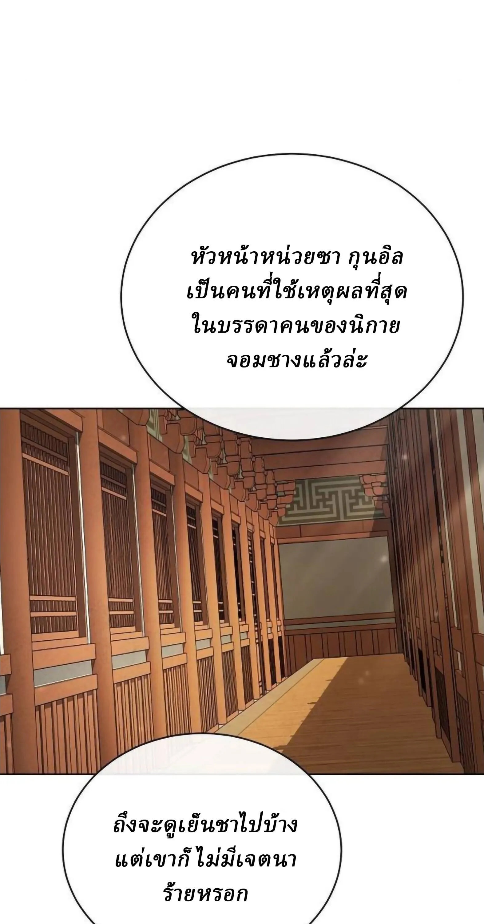 Reborn on the Demonic Cult Battlefield ยอดอ_จฉร_ยะผ_หวนค_น ตอนที่ ตอนที่ 25 รูปที่ 52