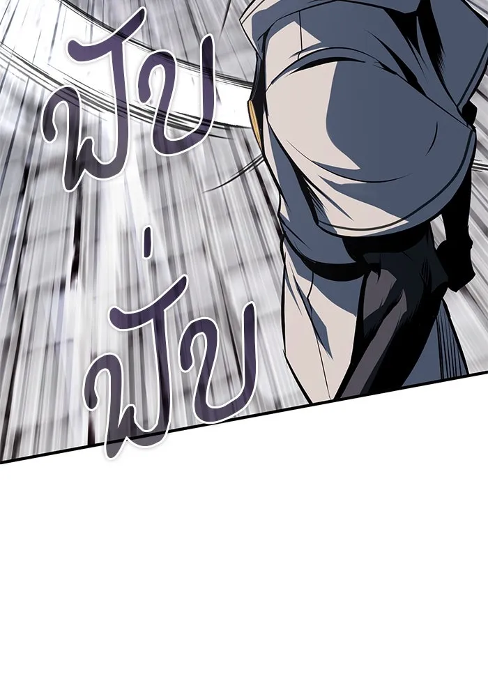 ศาสตราจารย์จำเป็นแห่งอะคาเดมี ตอนที่ 103 รูปที่ 104