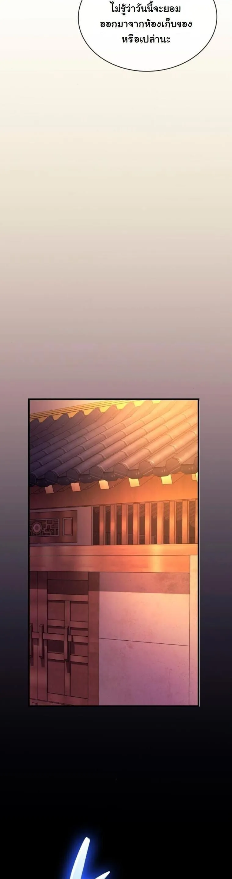 Rebirth of the Divine Demon การหวนค_นของมารสวรรค_ผ_พ_ช_ตใต_หล_า ตอนที่ ตอนที่ 20 รูปที่ 65