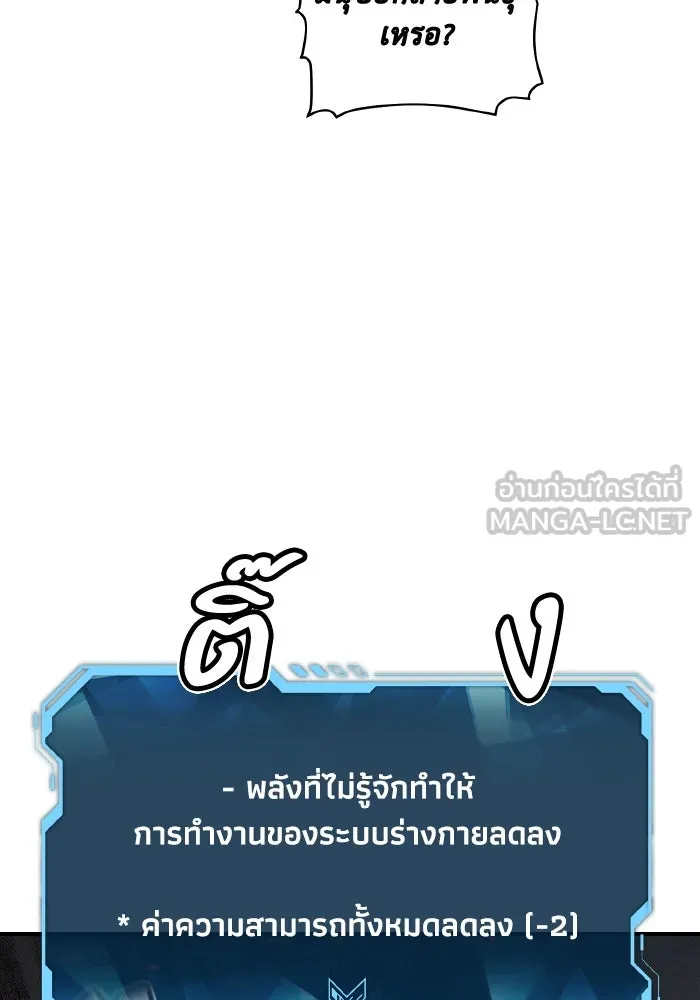 The Lone Necromancer ตอนที่ 97 รูปที่ 63