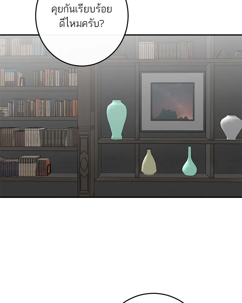 ตำนานเทพธิดาตกสวรรค์ ตอนที่ 73 รูปที่ 68