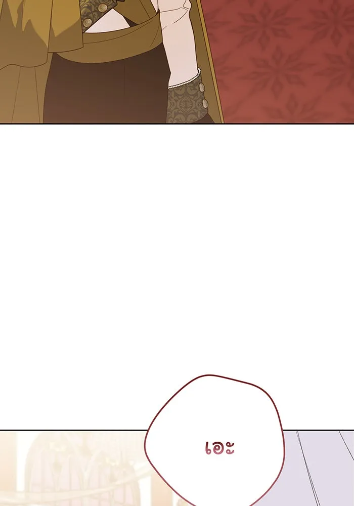 หนูน้อยทรราช ตอนที่ 53 รูปที่ 26