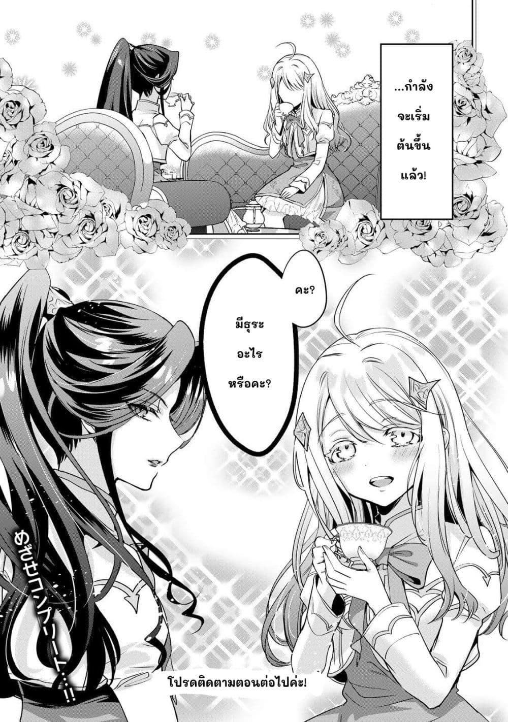 Manga-lc-com อ่านมังงะ อ่านการ์ตูน ออนไลน์ ฟรี Ore Seijo ~Ore ga Seijo de Omae Akuyaku Reijou Saikyou Tag Otome Game Kanzen Kouryaku Itashimasu wa~ ตอนที่ 1 2 3 4 5 6 7 8 9 10 11 12 13 14 ฟรี ไม่มีโฆษณา Manga-lc - อ่าน มังงะ อ่าน การ์ตูน ออนไลน์ อ่านมังงะ ฟรี