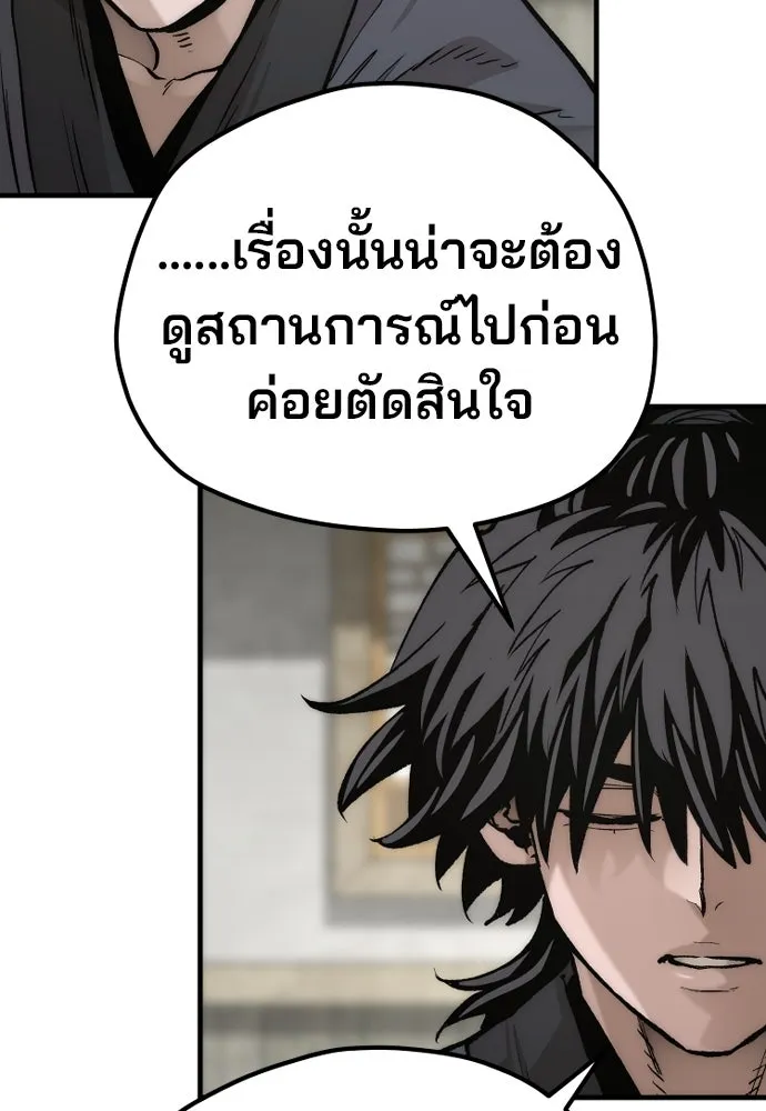เส้นทางสู่เทพมาร ตอนที่ 138 รูปที่ 26