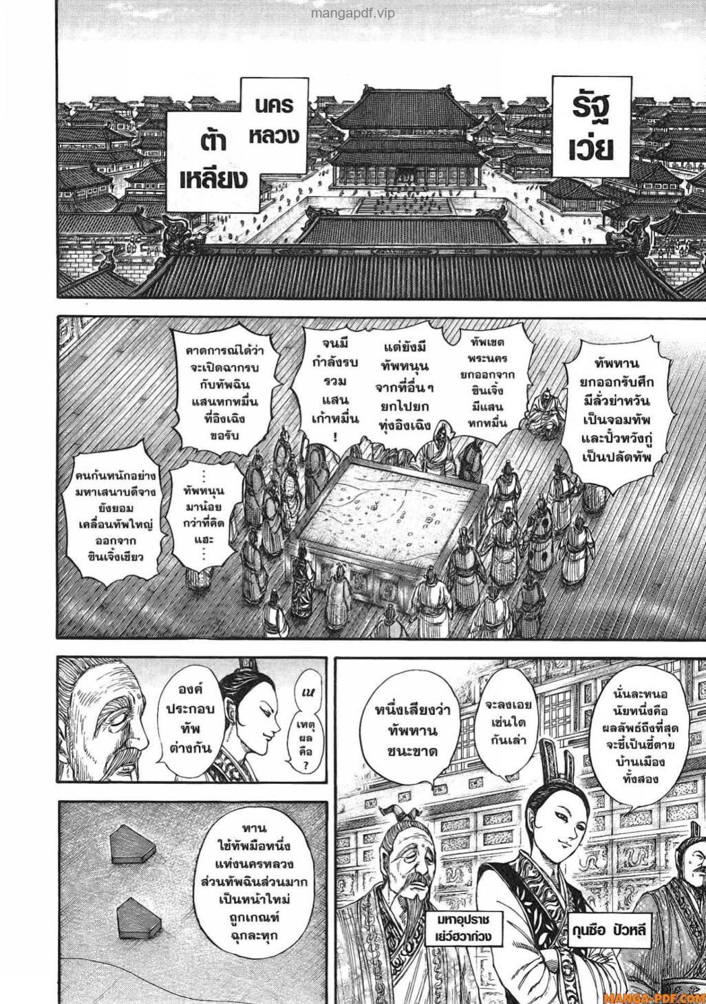 Manga-lc-com อ่านมังงะ อ่านการ์ตูน ออนไลน์ ฟรี Kingdom ตอนที่ 1 2 3 4 5 6 7 8 9 10 11 12 13 14 ฟรี ไม่มีโฆษณา Manga-lc - อ่าน มังงะ อ่าน การ์ตูน ออนไลน์ อ่านมังงะ ฟรี