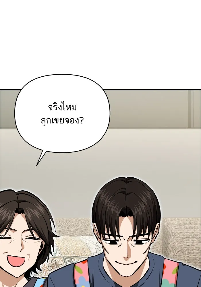 โชคชะตานำพารัก ตอนที่ 132 ตอนสุดท้าย  โชคชะตานำพารัก รูปที่ 14