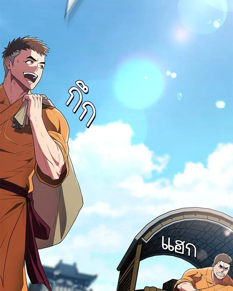 สุดยอดเทรนเนอร์แห่งยุทธภพ ตอนที่ 69 วิชาใหม่ รูปที่ 92