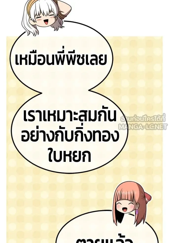 +99 ท่อนไม้ ตอนที่ 168 รูปที่ 87