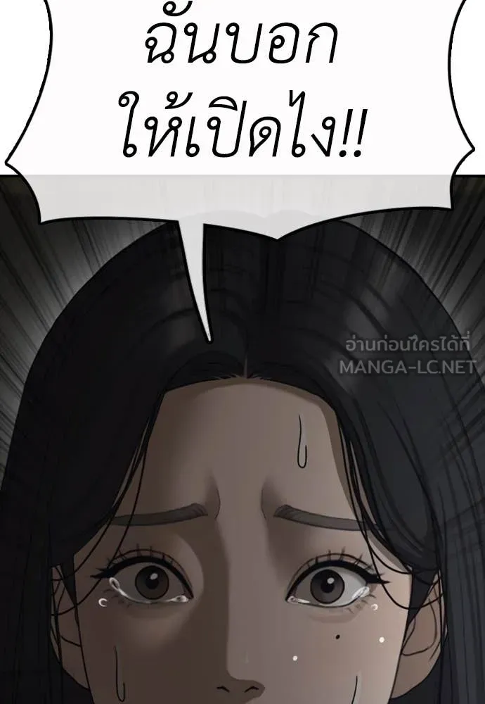 ผู้กล้าฝ่า ตอนที่ 21 รูปที่ 4