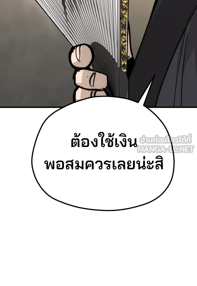 เส้นทางสู่เทพมาร ตอนที่ 131 รูปที่ 117