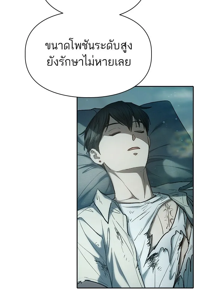 My S-Class Hunters ตอนที่ 130 หิมะโปรยปราย รูปที่ 5