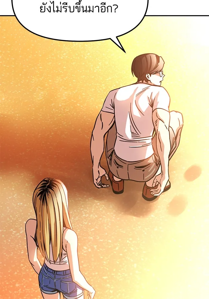 โชคชะตานำพารัก ตอนที่ 3 อาย รูปที่ 74