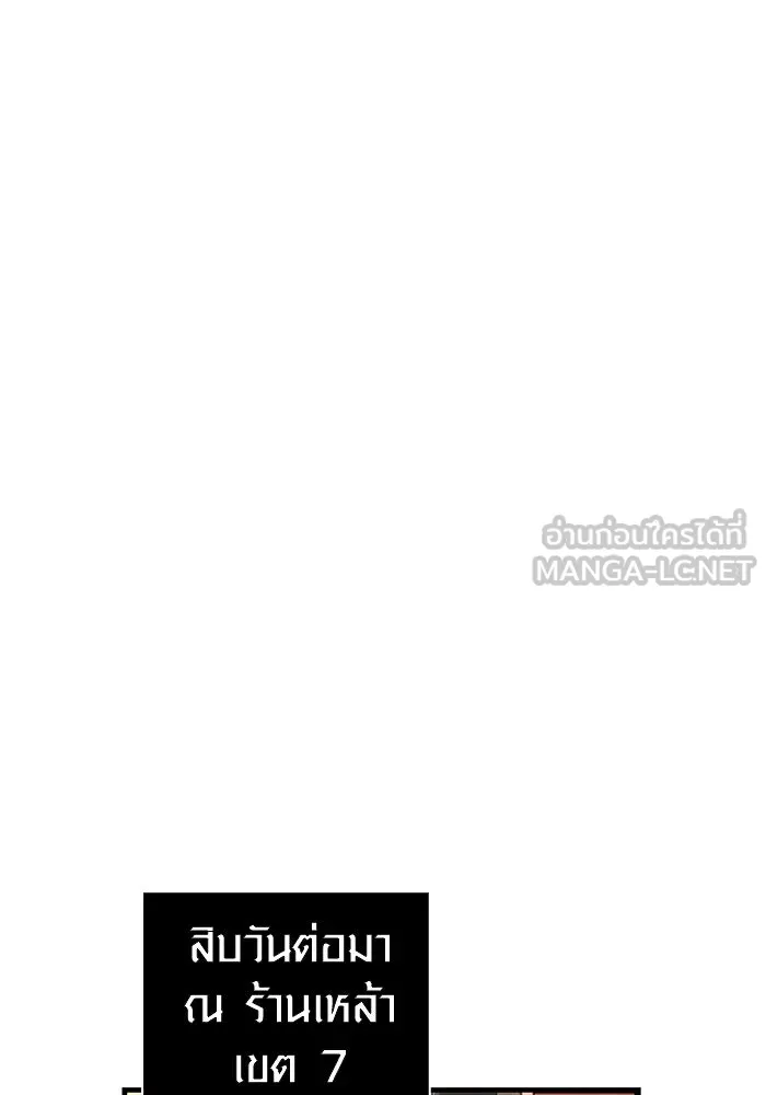 เอาชีวิตรอดในเกมฉบับคนเถื่อน ตอนที่ 88 ทีมเพลย์ รูปที่ 60