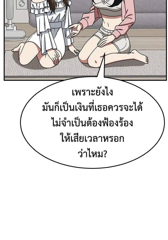 ช่วยเปลี่ยนฉันที ตอนที่ 250. ซีซัน 2 รูปที่ 143