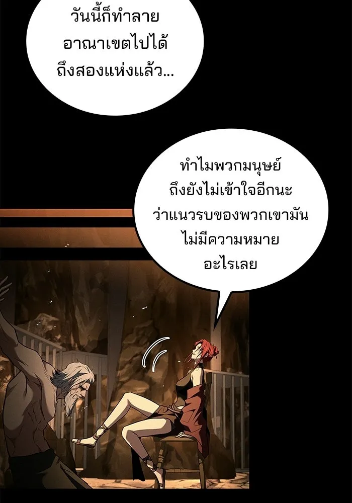 ครัวจอมเวท ตอนที่ 126 รูปที่ 58