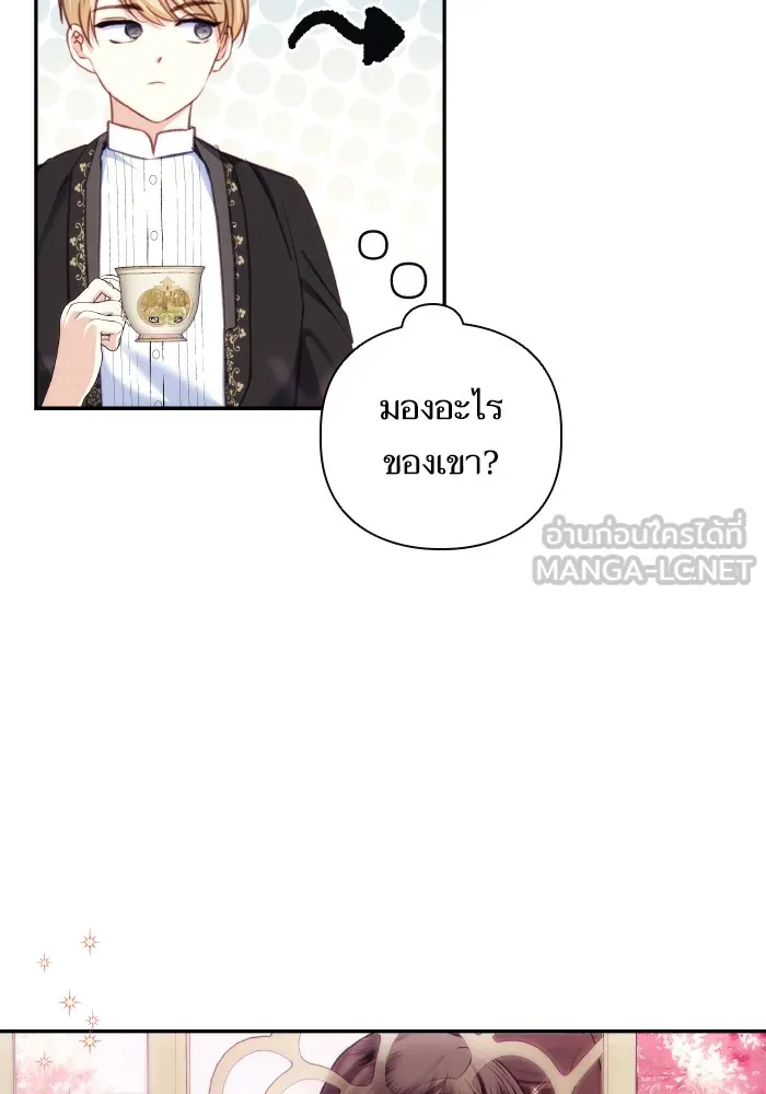 บุตรสาวของดยุกปีศาจ ตอนที่ 84 รูปที่ 24
