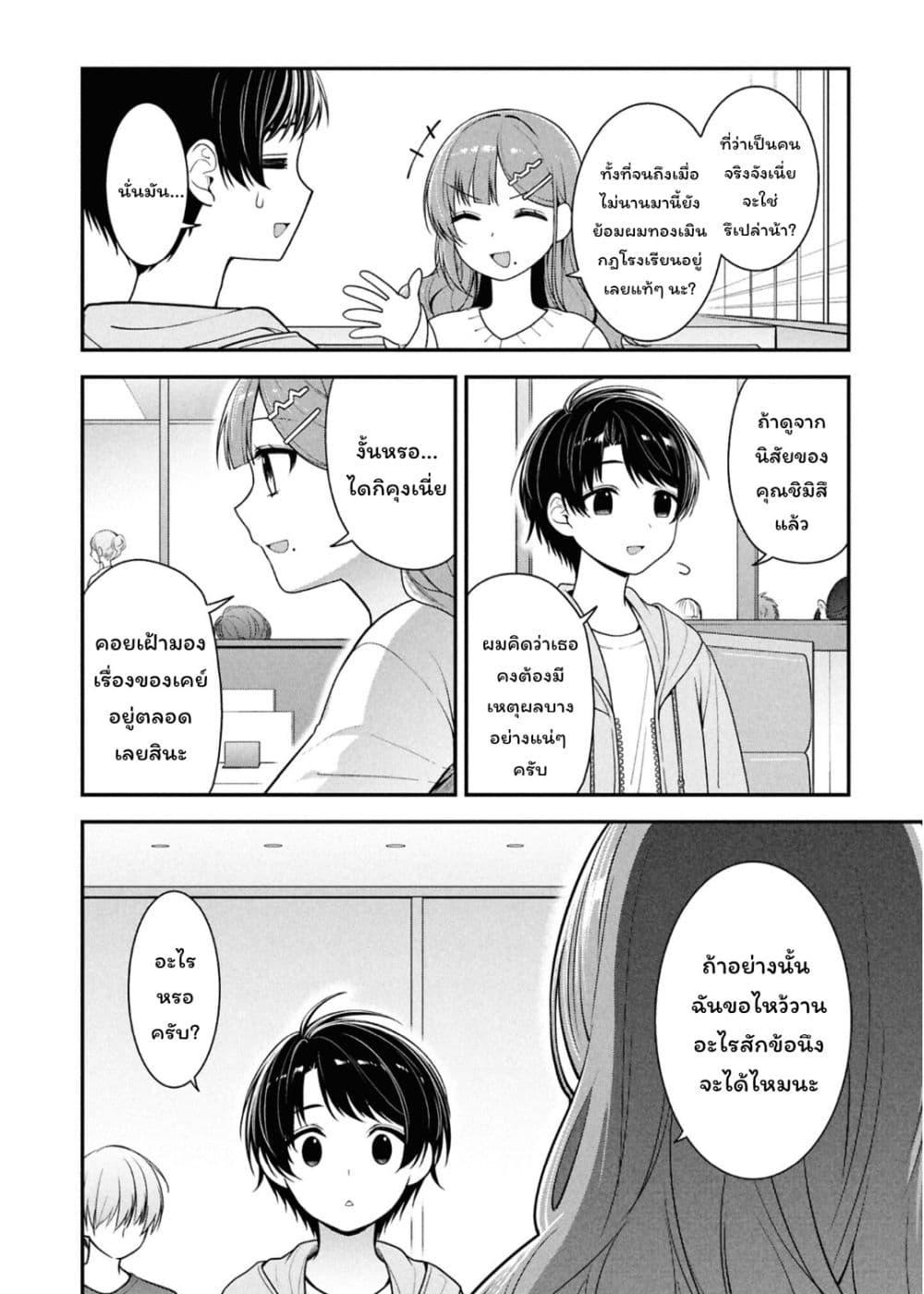Manga-lc-com อ่านมังงะ อ่านการ์ตูน ออนไลน์ ฟรี Tonari no Seki no Yankee Shimizu-san ga Kami o Kuroku Sometekita ตอนที่ 1 2 3 4 5 6 7 8 9 10 11 12 13 14 ฟรี ไม่มีโฆษณา Manga-lc - อ่าน มังงะ อ่าน การ์ตูน ออนไลน์ อ่านมังงะ ฟรี
