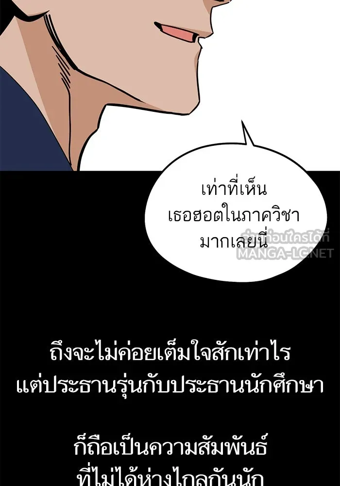 โชคชะตานำพารัก ตอนที่ 71 ความรักเฮงซxย รูปที่ 42