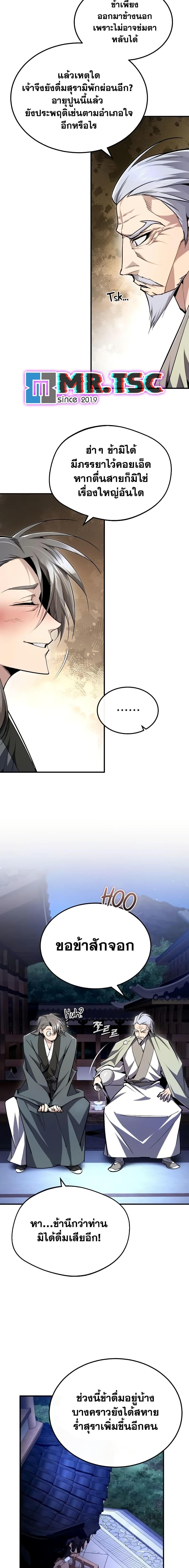 Manga-lc-com อ่านมังงะ อ่านการ์ตูน ออนไลน์ ฟรี Star Instructor Master Baek ตอนที่ 1 2 3 4 5 6 7 8 9 10 11 12 13 14 ฟรี ไม่มีโฆษณา Manga-lc - อ่าน มังงะ อ่าน การ์ตูน ออนไลน์ อ่านมังงะ ฟรี