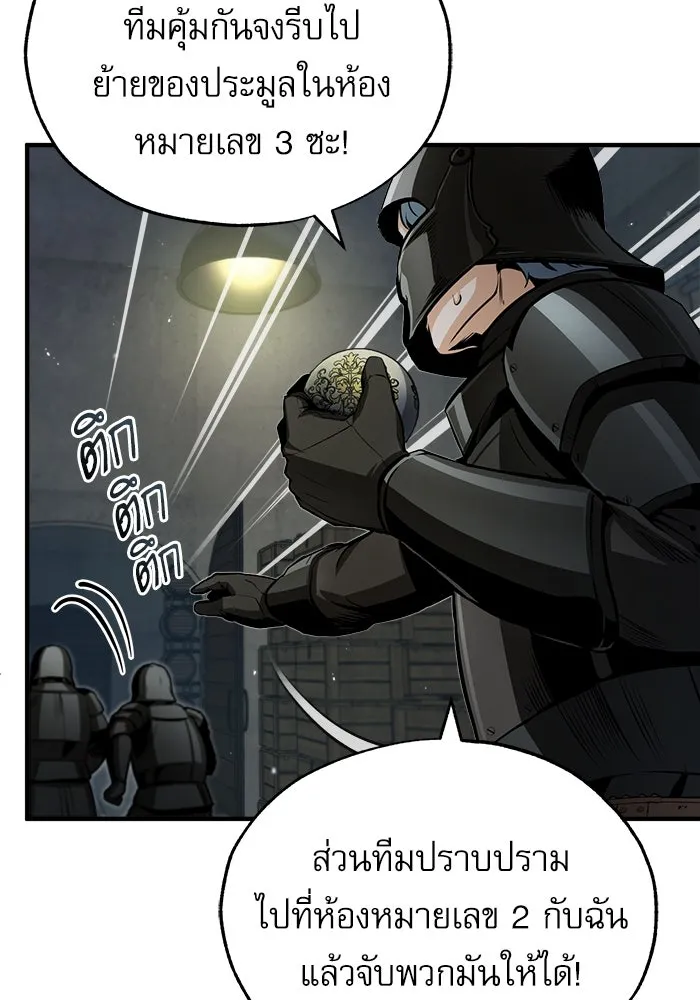 ศาสตราจารย์จำเป็นแห่งอะคาเดมี ตอนที่ 48 รูปที่ 86