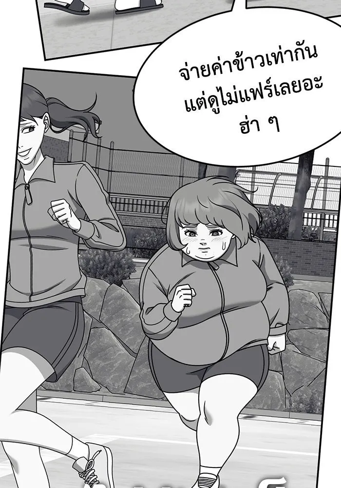 ช่วยเปลี่ยนฉันที ตอนที่ 276. ซีซัน 2 รูปที่ 37