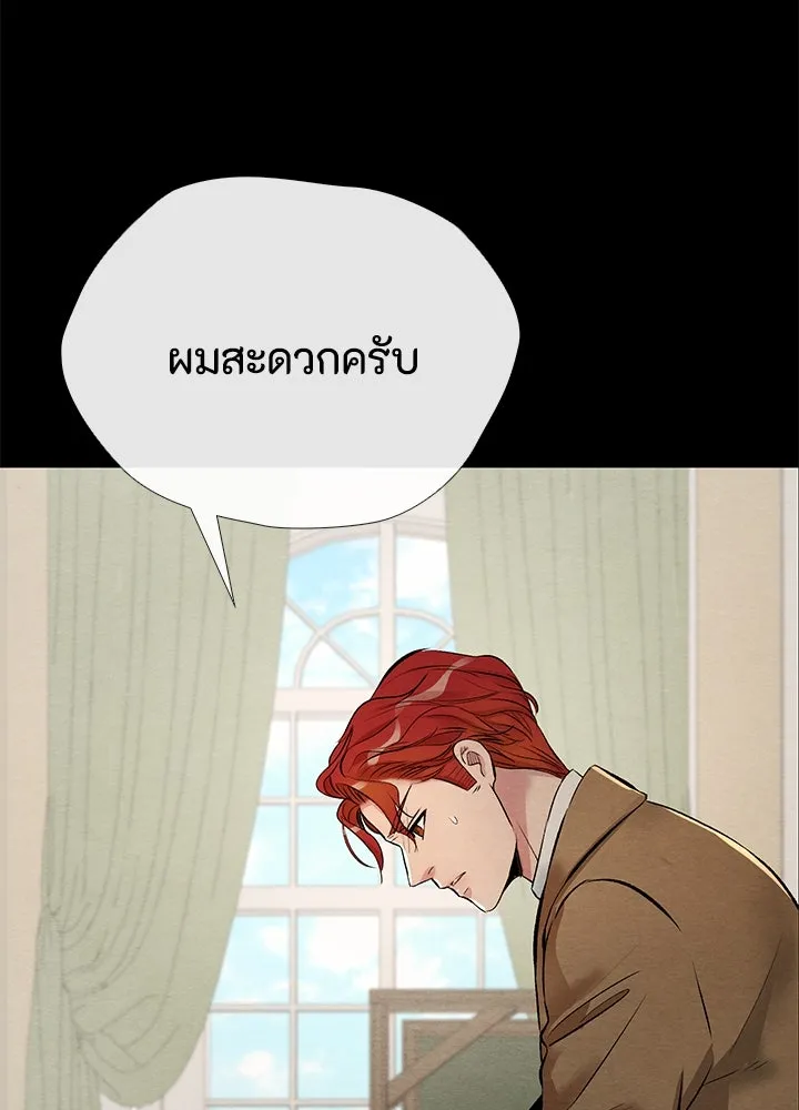 องค์ชายผู้อื้อฉาว ตอนที่ 29 รูปที่ 118
