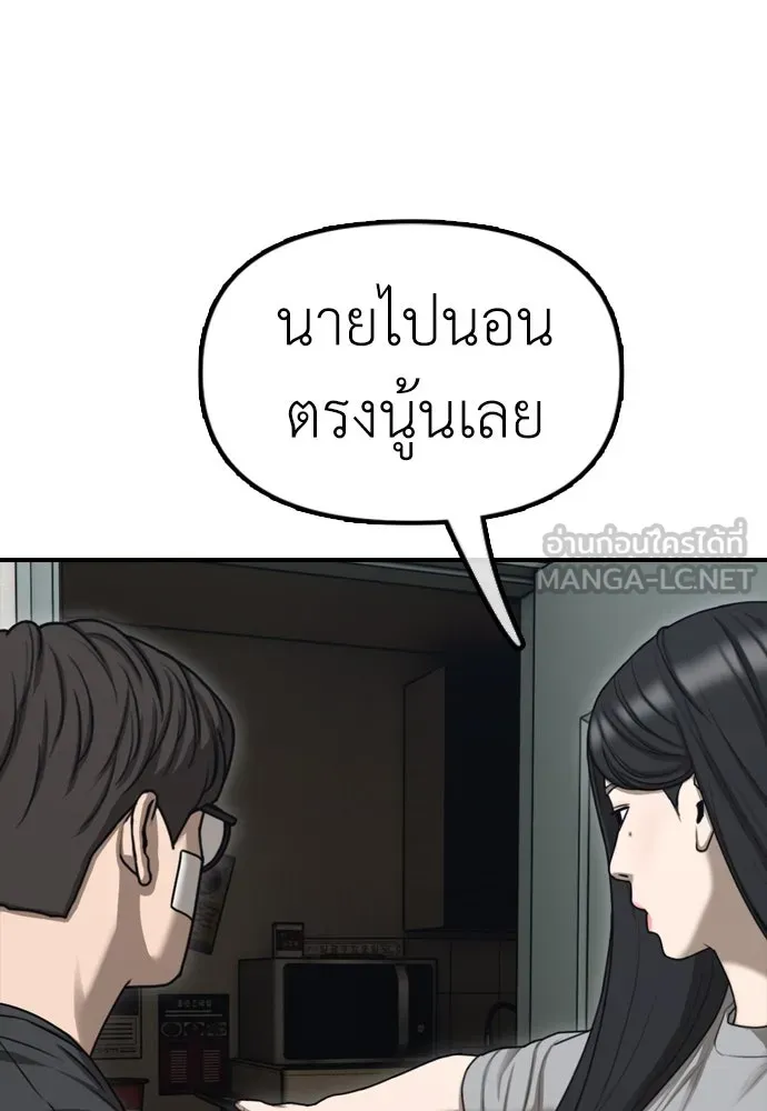 ผู้กล้าฝ่าวันสิ้นโลก ตอนที่ 4 ฮันเยนาและห้องกึ่งใต้ดิน รูปที่ 234