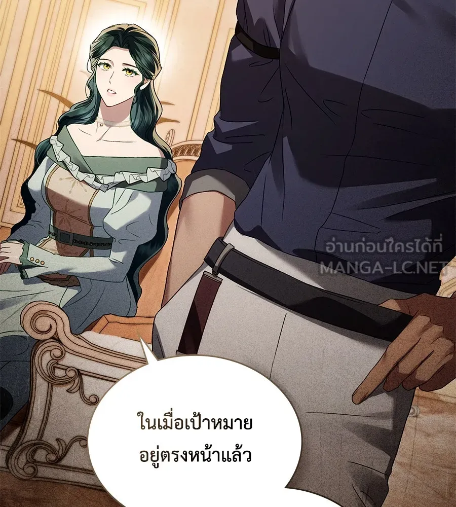 เล่ห์รักชนชั้นสูง ตอนที่ 43 รูปที่ 114