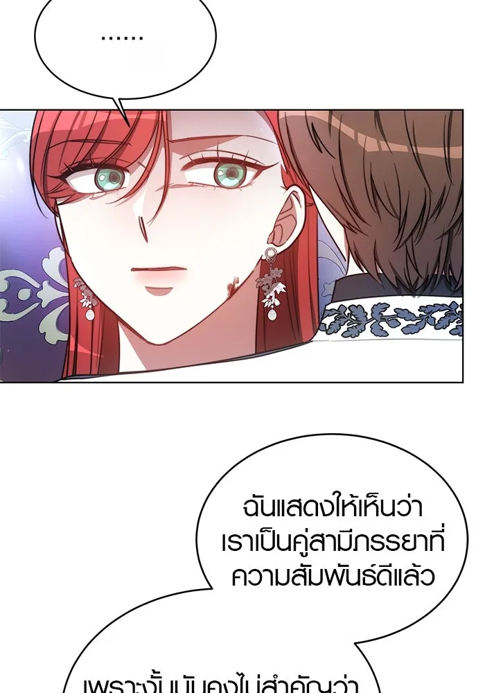 เหตุผลที่ฉันนอกใจ ตอนที่ 15 รูปที่ 76