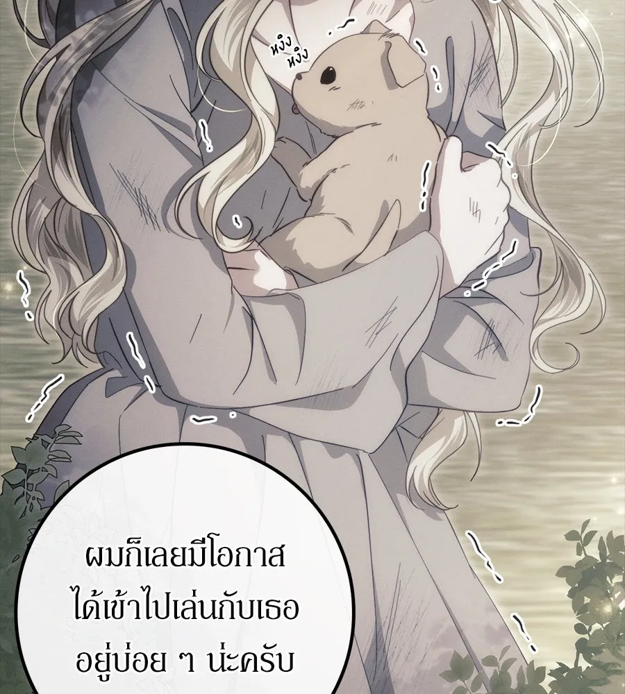 เบื้องหลังรอยยิ้มของเจ้าหญิง ตอนที่ 45 รูปที่ 11