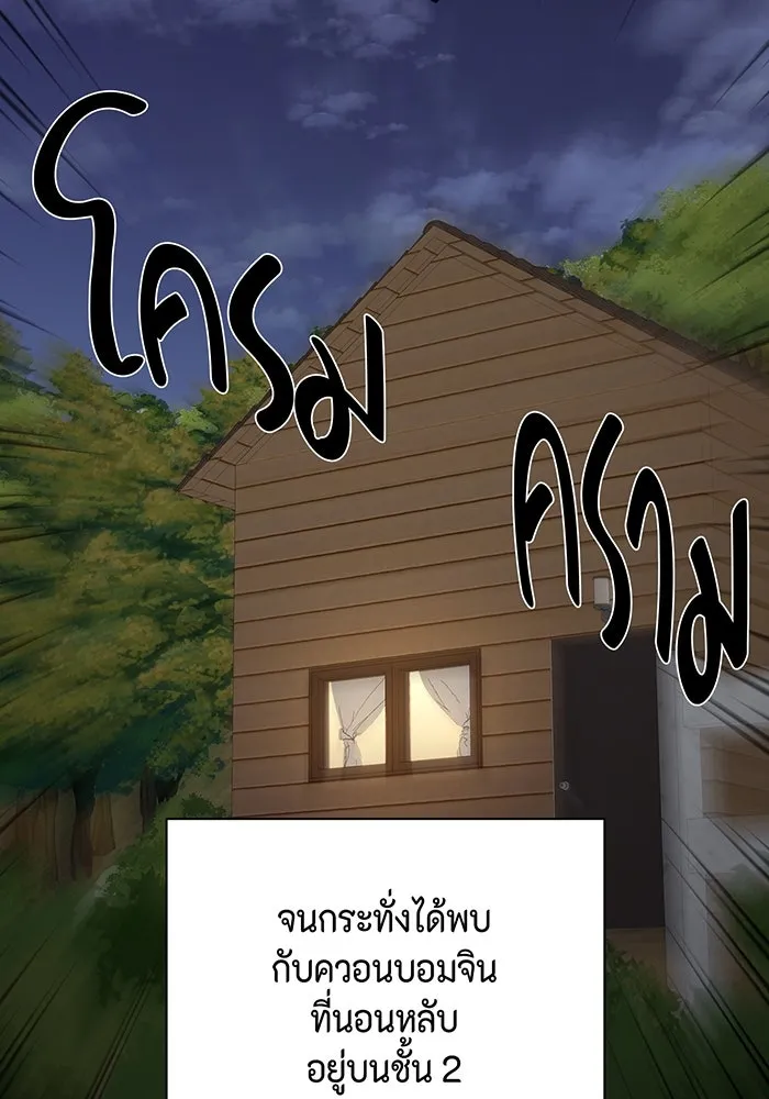 เพียงรุ่งอรุณ ตอนที่ 2 รูปที่ 19