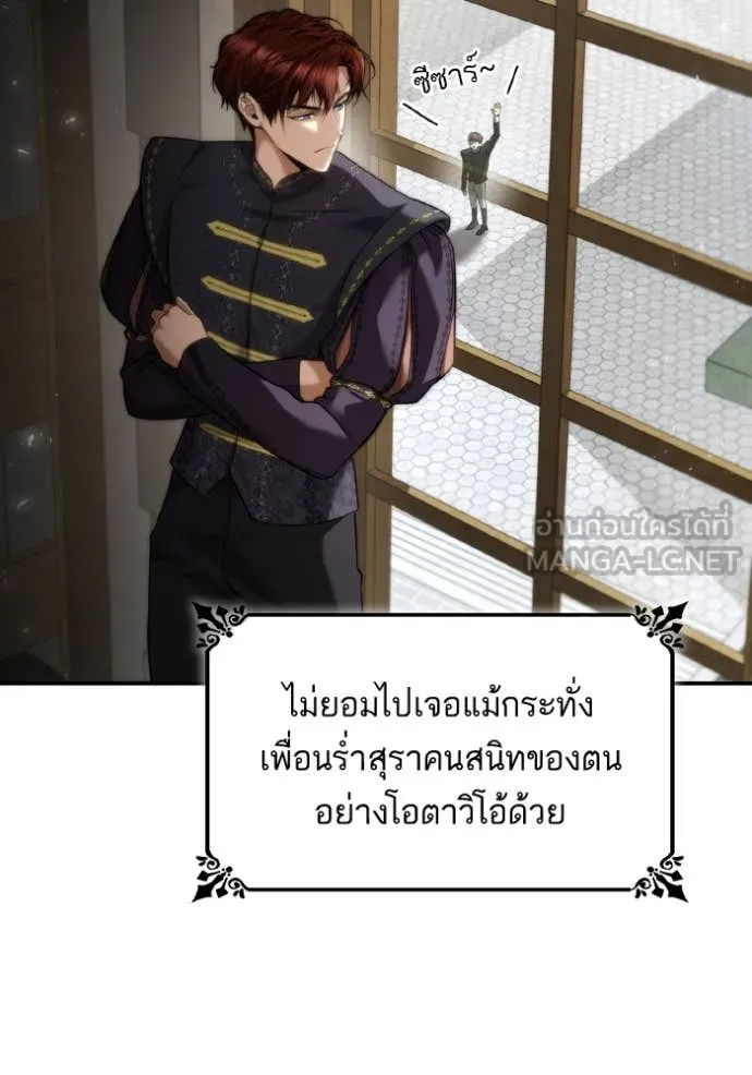ชาตินี้น้องขอ ตอนที่ 165 รูปที่ 4