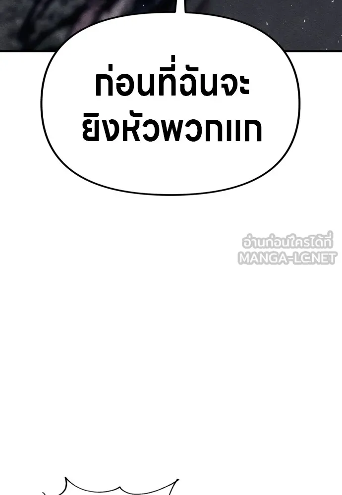 Zombie X Slasher ตอนที่ 39 รูปที่ 153