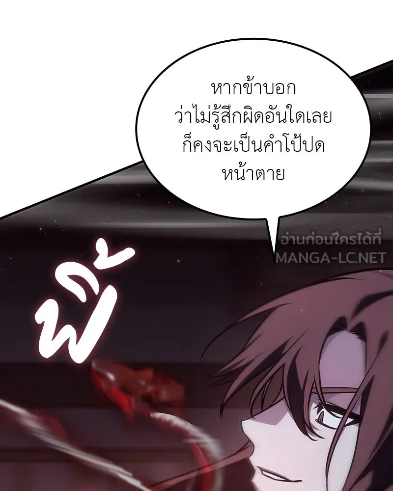 เกิดอีกทีเป็นว่าที่ประมุขลัทธิมาร ตอนที่ 129 รูปที่ 249