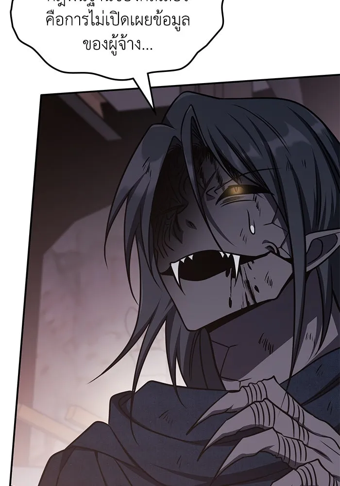 ฮีลเลอร์ตัวพ่อขอฟาดเรียบ ตอนที่ 15 รูปที่ 59