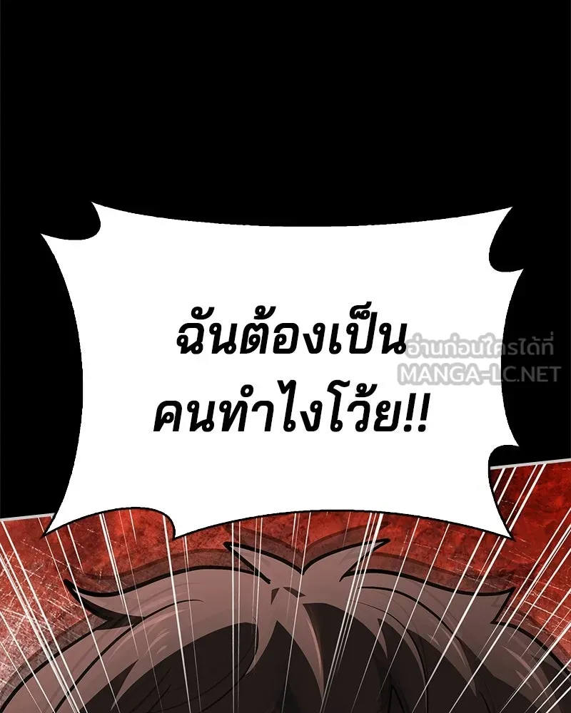 เจ้าชายแผนโบราณ ตอนที่ 26 รูปที่ 183