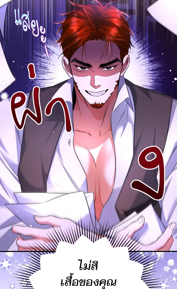 แด่ตัวละครโปรดที่ถูกทิ้ง ตอนที่ 29 รูปที่ 107