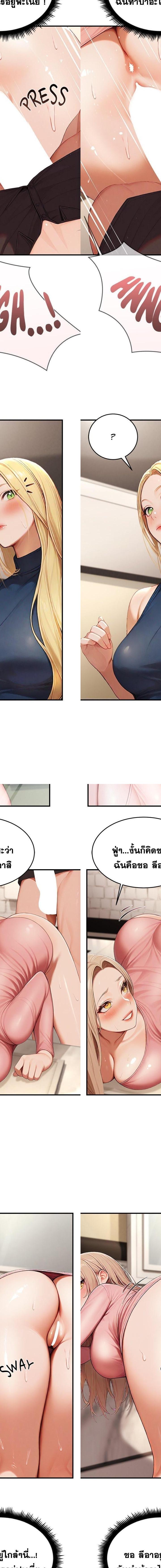 Master of the Spotlight ตอนที่ 13 6