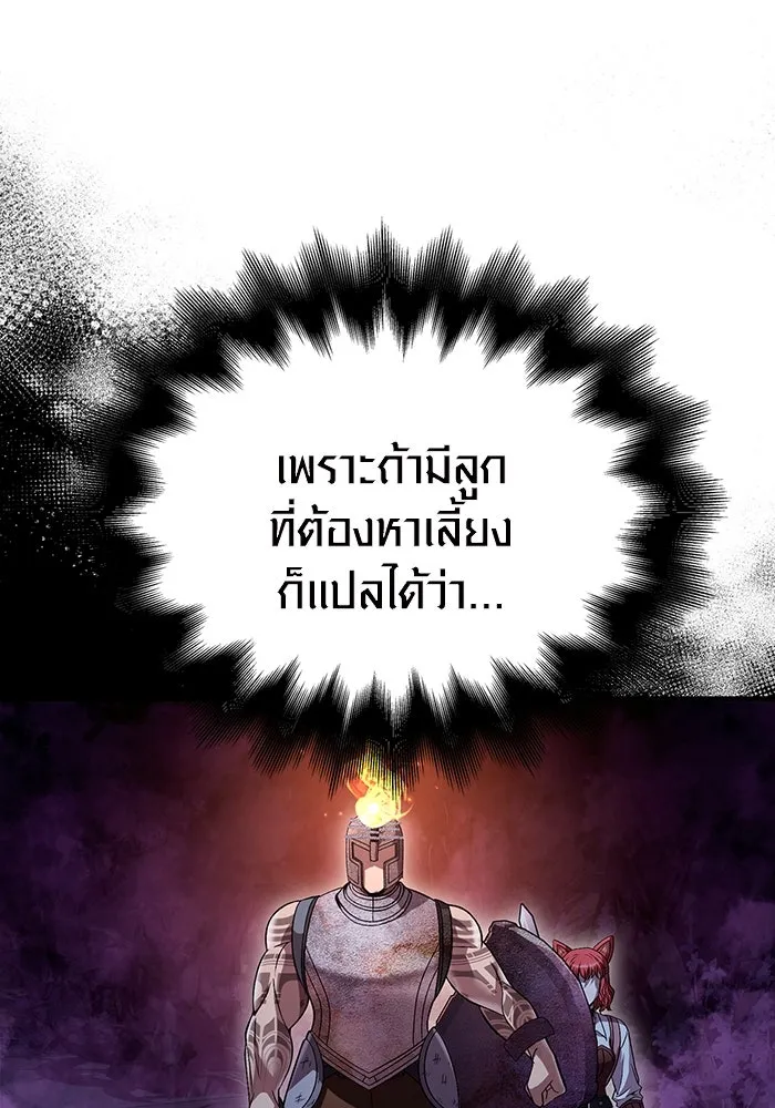 เอาชีวิตรอดในเกมฉบับคนเถื่อน ตอนที่ 46 รูปที่ 152