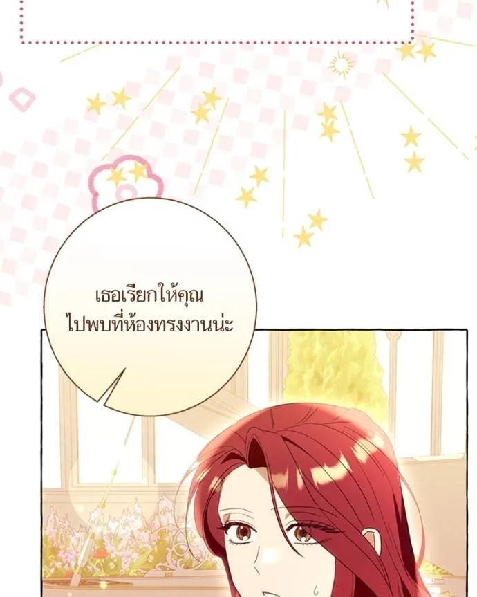 นึกว่าเป็นอิเซไคธรรม ตอนที่ 90 รูปที่ 83