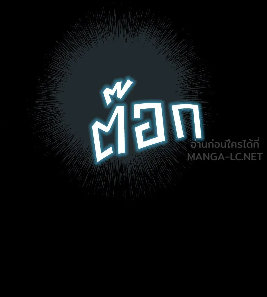 เล่ห์รักชนชั้นสูง ตอนที่ 32 รูปที่ 75