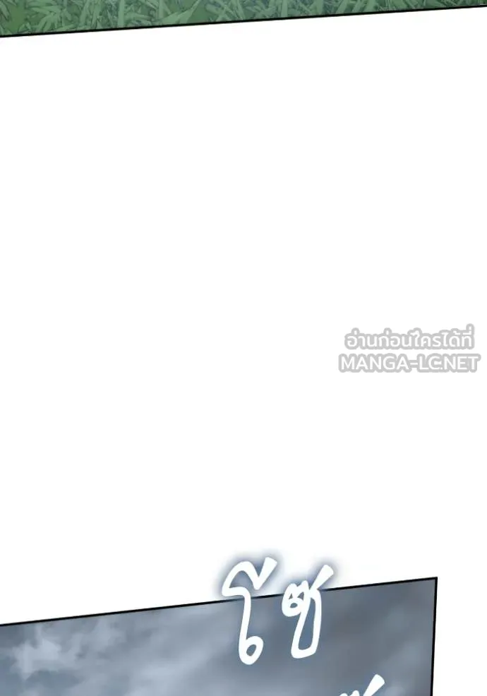 Return to Player ตอนที่ 193 รูปที่ 68